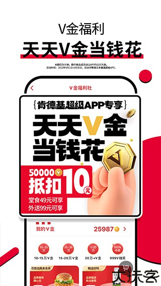 肯德基宅急送订餐