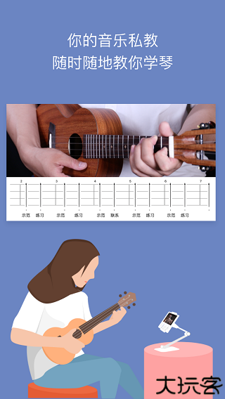 AI音乐学院吉他