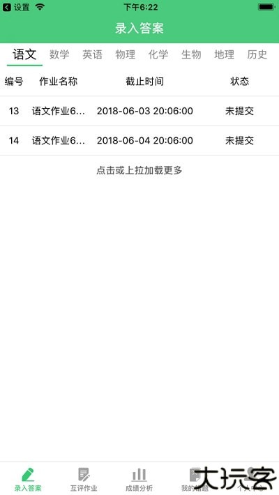 小鑫作业助手