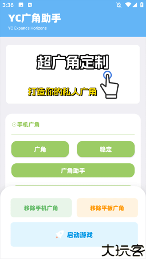 亦辰画质助手手机版