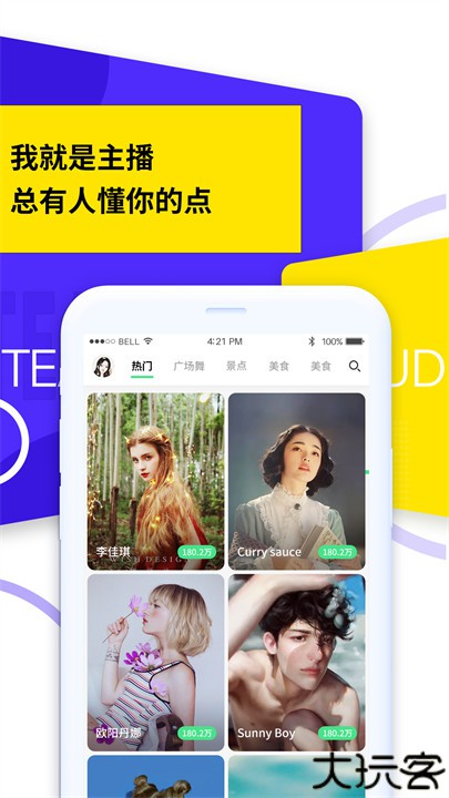 茶旅云智慧旅游