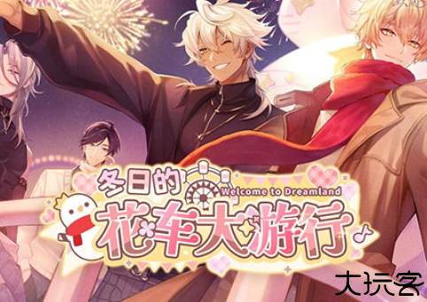 欢迎来到梦乐园中文版