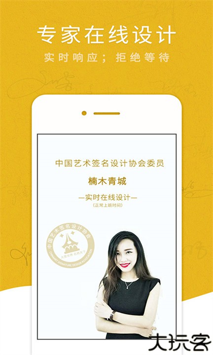 艺术签名设计大师app