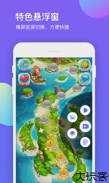 超级录屏助手软件下载 v1.2.0 安卓版 2