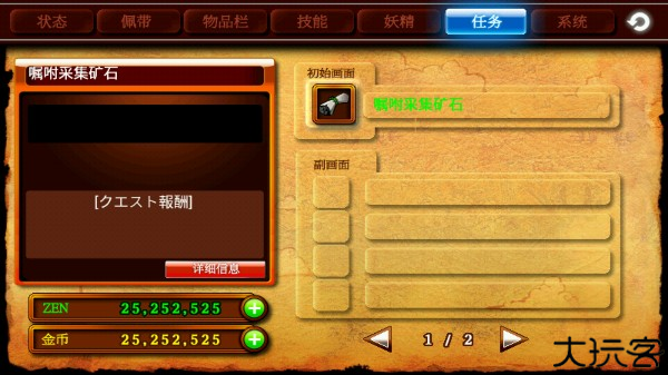泽诺尼亚4怎么玩截图7