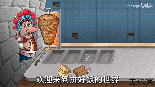 国潮沙威玛私厨游戏中文版