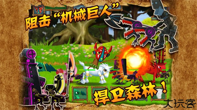 森林捍卫者手机安卓版