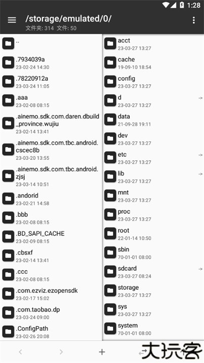 MT管理器安卓手机版