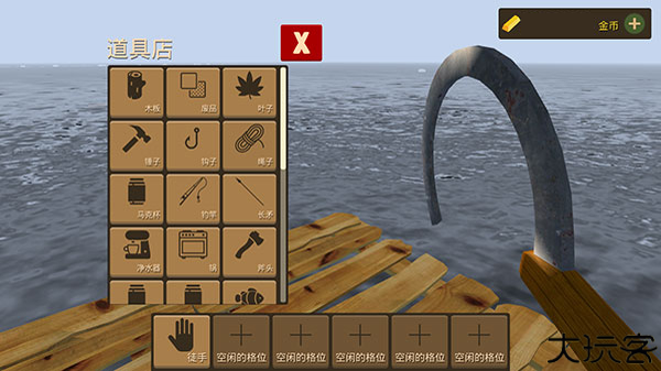 海上生存模拟中文版