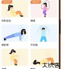 小猴运动软件