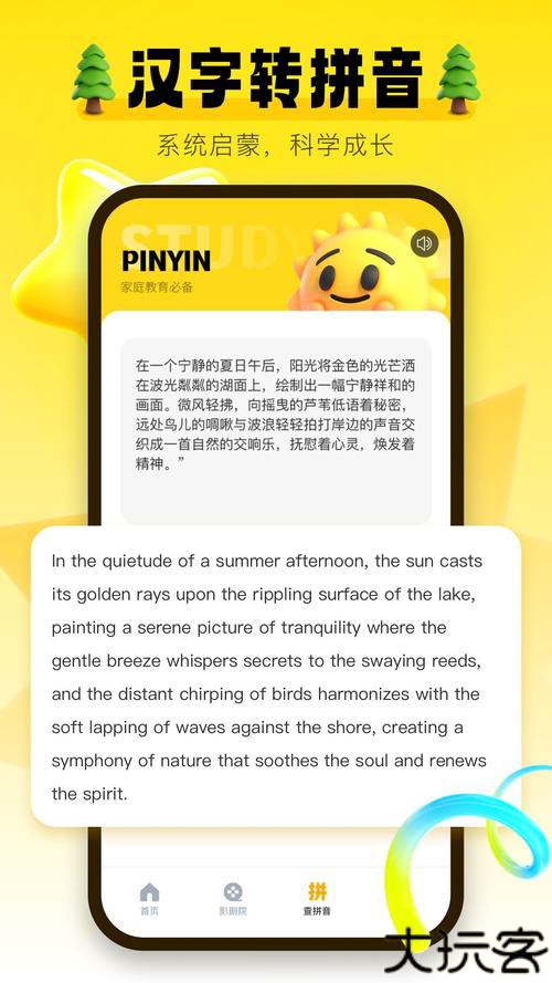 学信德字母伪装版