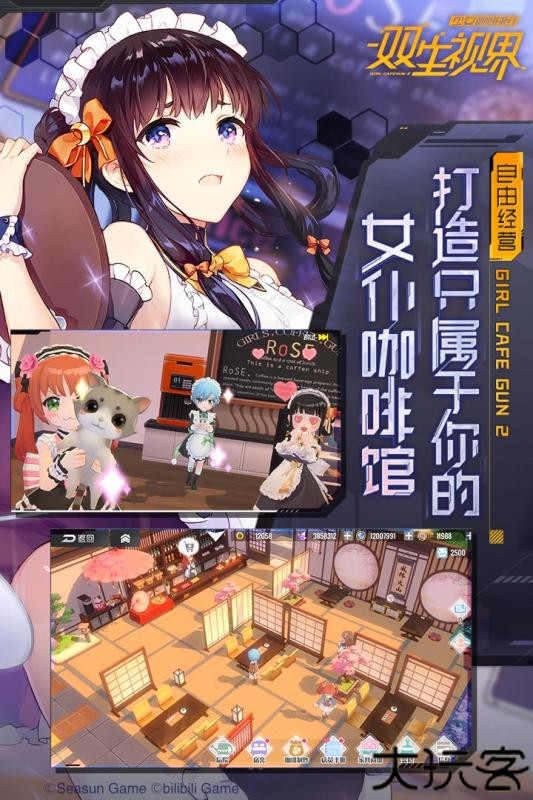 少女咖啡2双生视界