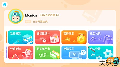 新东方小书童app12