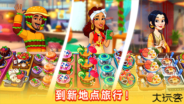 厨友乐经营手游