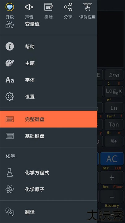 卡西欧计算器电子版