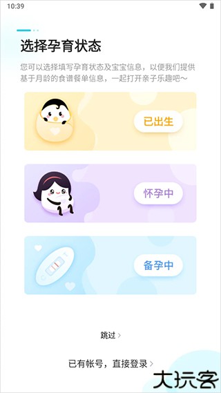 年糕妈妈手机版