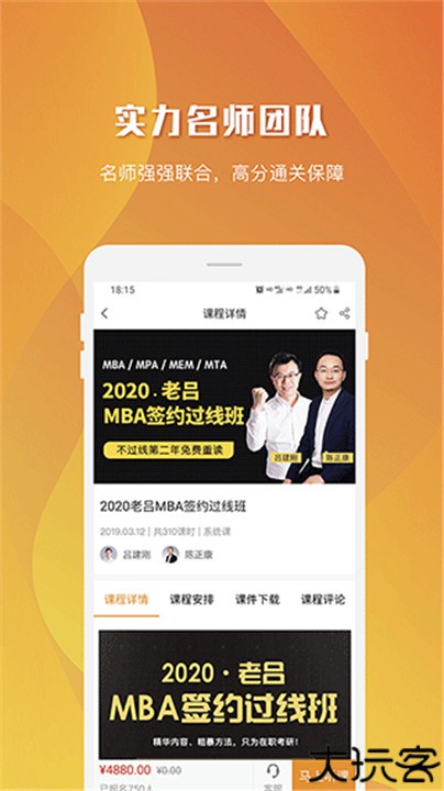 乐学喵app