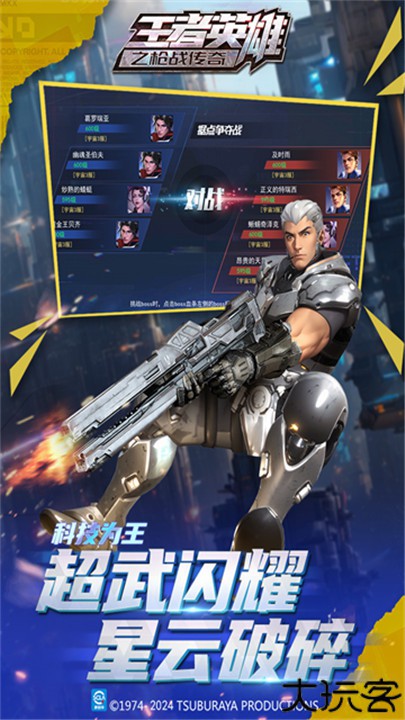 王者英雄之战传奇2025