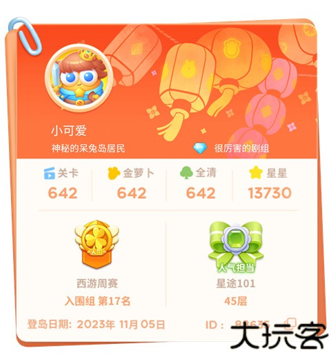 保卫萝卜4九游版