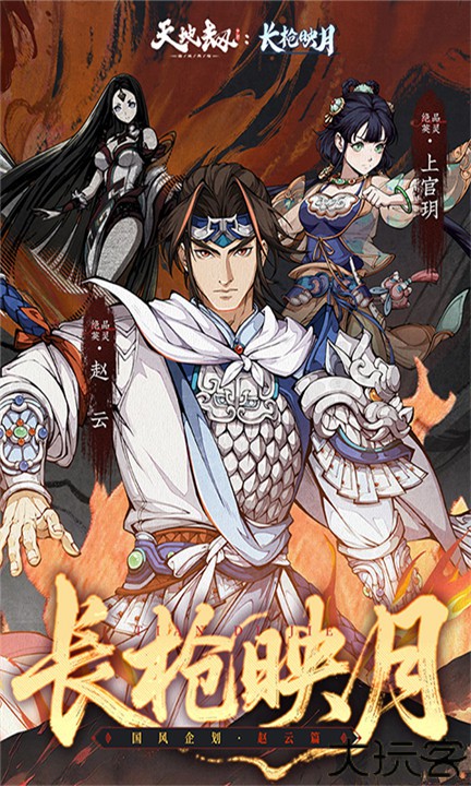 天地劫幽城再临九游版