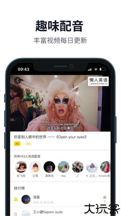 懒人英语阅读官方版