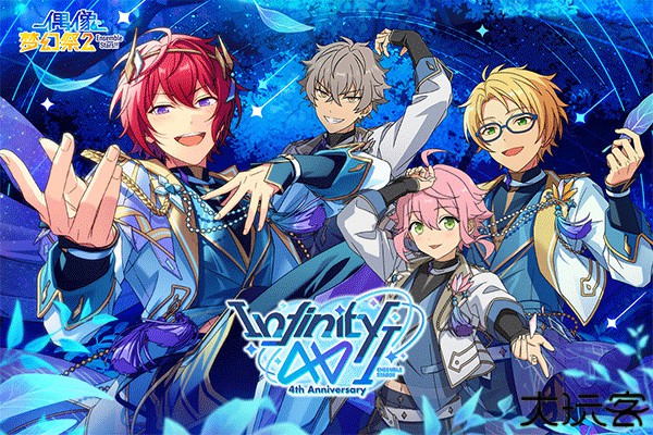 偶像梦幻祭2九游版