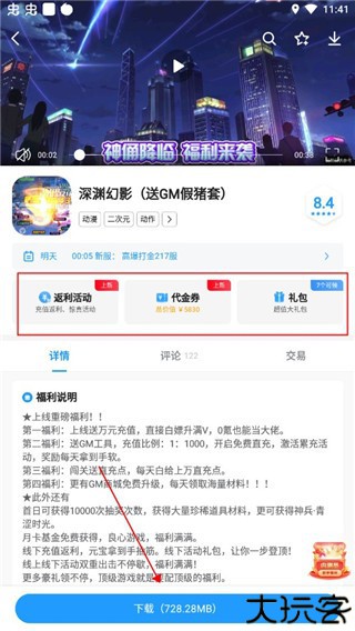 指趣游戏盒0.1折