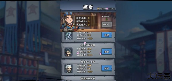 大梦道心录手游截图5