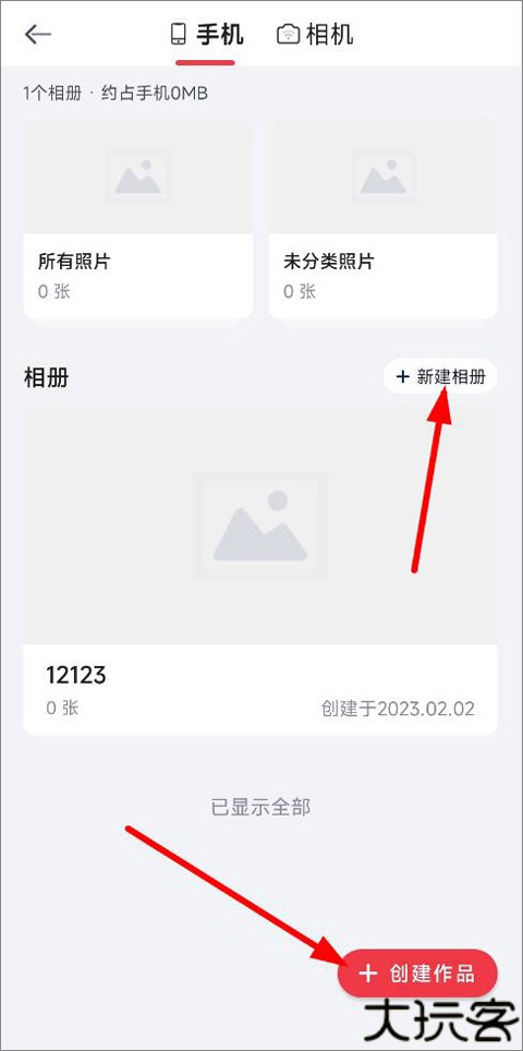 小红屋全景照相机