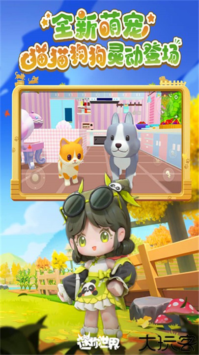 迷你世界官方版