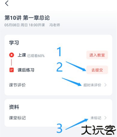 高途素养官方版