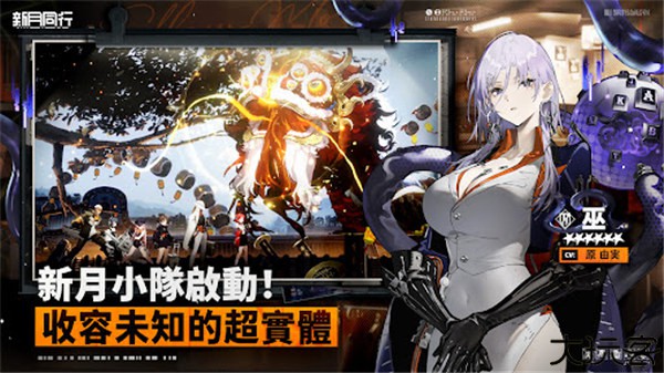 新月同行国际服