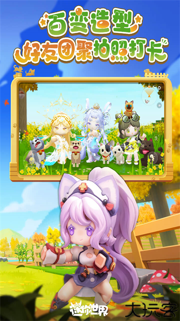 迷你世界小米版