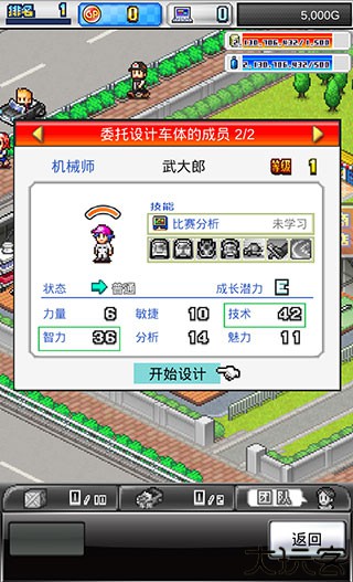 冲刺赛车物语2手机版