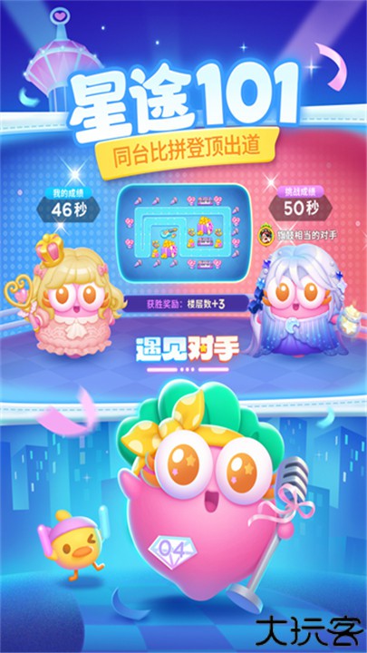 保卫萝卜4手机版