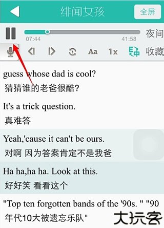 懒人英语阅读官方版