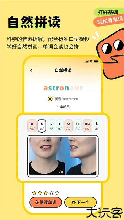 扇贝课堂官方版