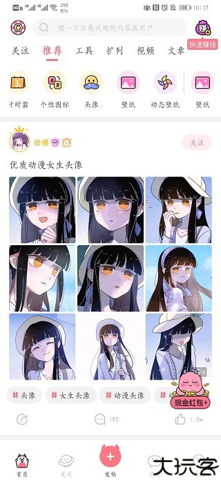 小精灵美化手机版