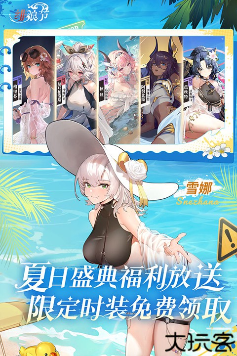 绯色回响小米版