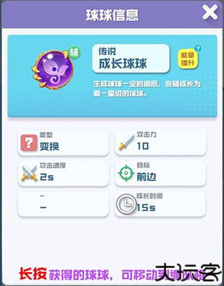 球球英雄小米版