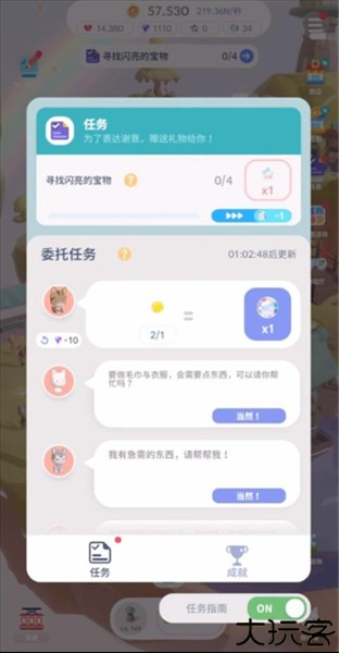 亲爱的我的猫咪游戏