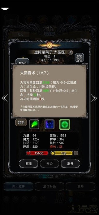 地下城堡2小米版