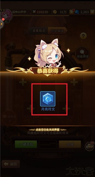 闪烁之光小米版