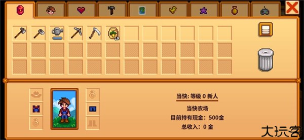 星露谷物语移动端