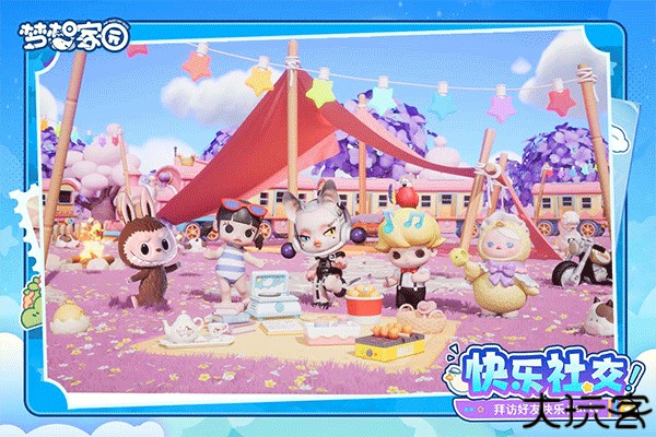 梦想家园官方版