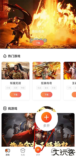 贪玩游戏盒子安卓版