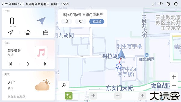 嘟嘟桌面pro车机版app