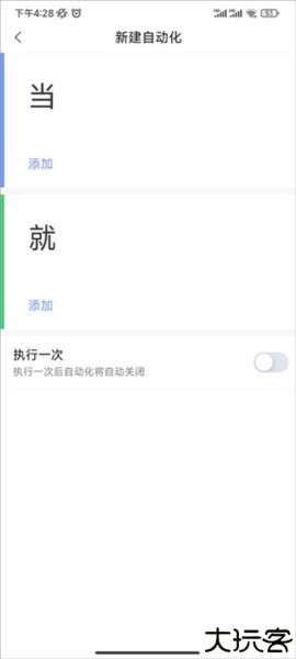 Aqara Home手机app