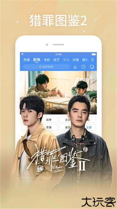 百搜视频官方版