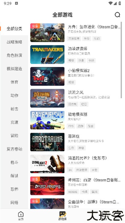 迅玩云游戏手机版